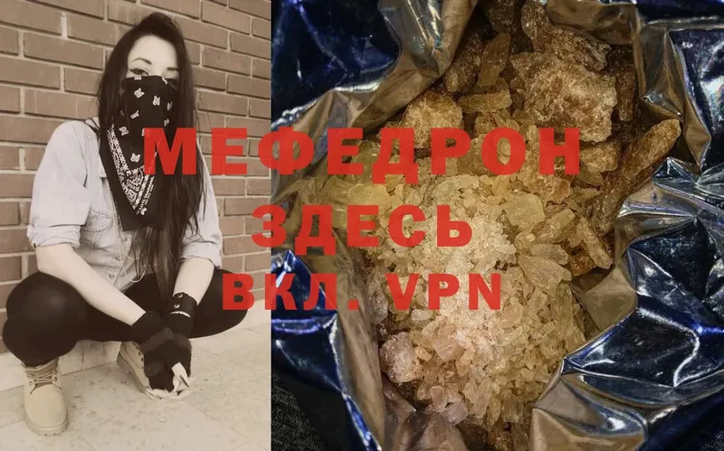 Мефедрон мука  Салават 