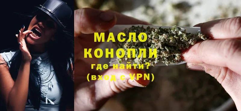 Дистиллят ТГК THC oil  Салават 